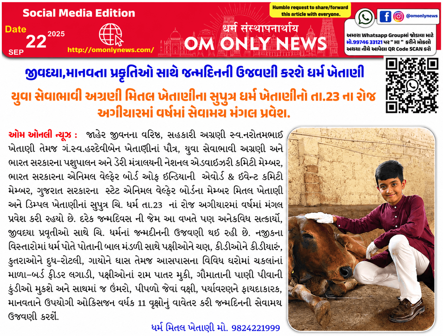 Dharm's Humanity and Nature