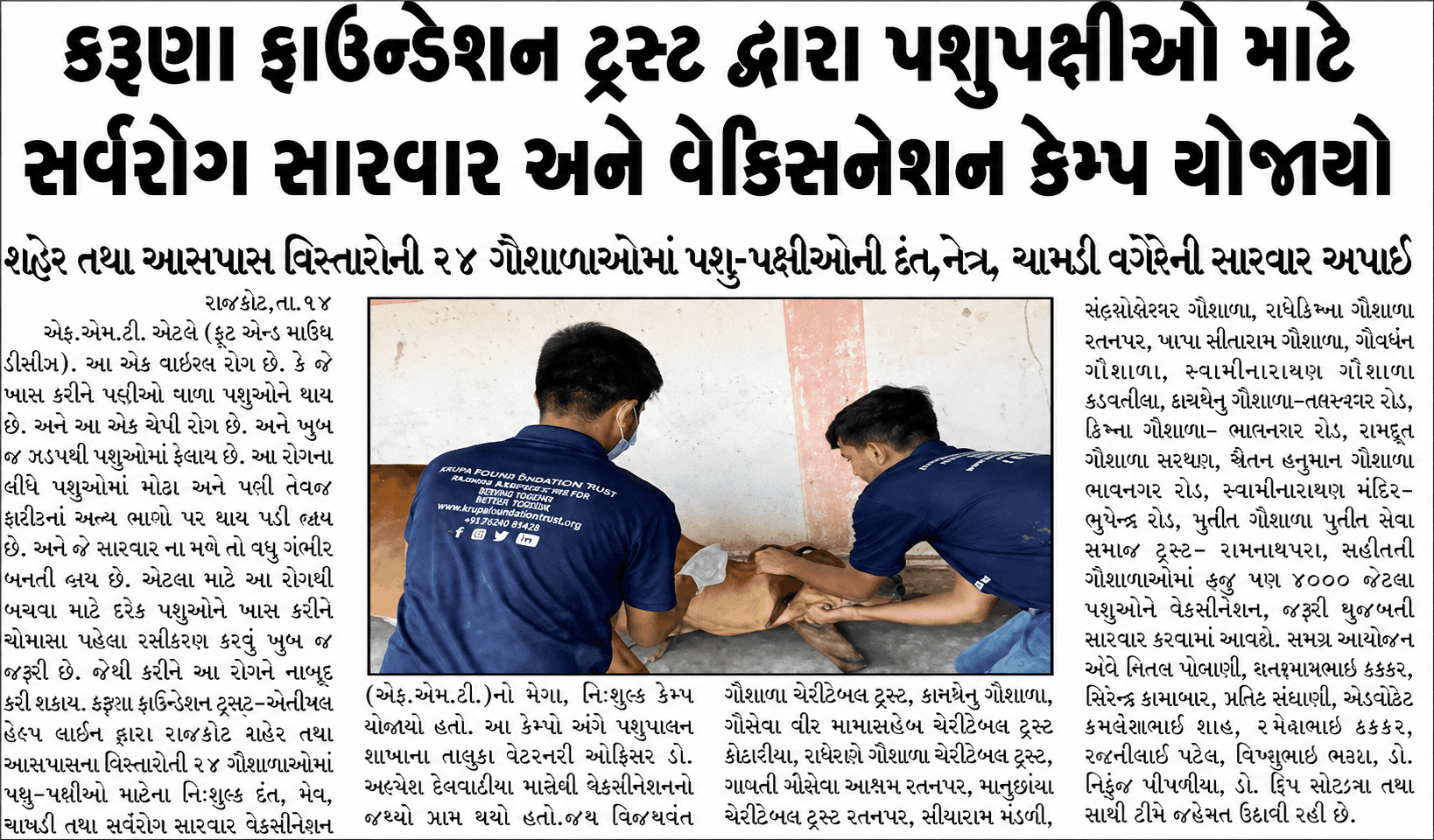 Vaccination camp