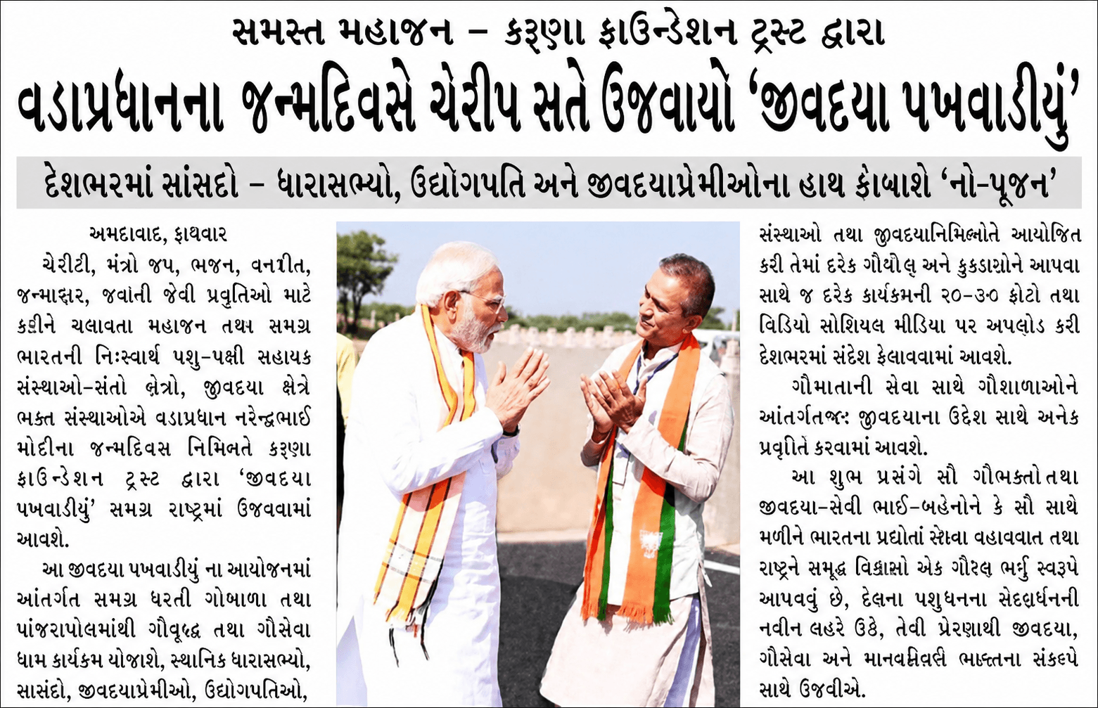 modi